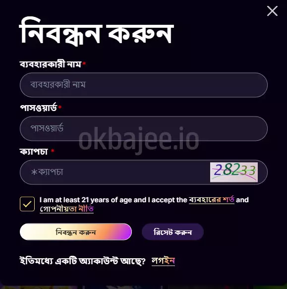nagad88 ক্যাসিনোতে সহজ রেজিস্ট্রেশন করার ধাপসমূহ