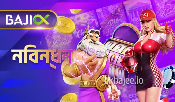 nagad88-এ নিবন্ধনের প্রক্রিয়া